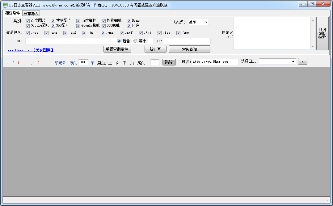 IIS־鿴 V1.1 ɫ
