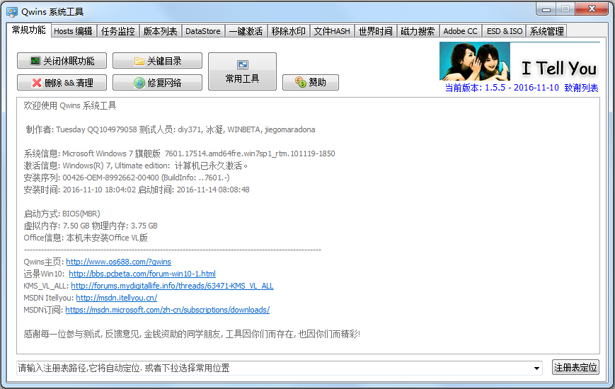Qwins(Windows10С) V1.5.5 ɫ