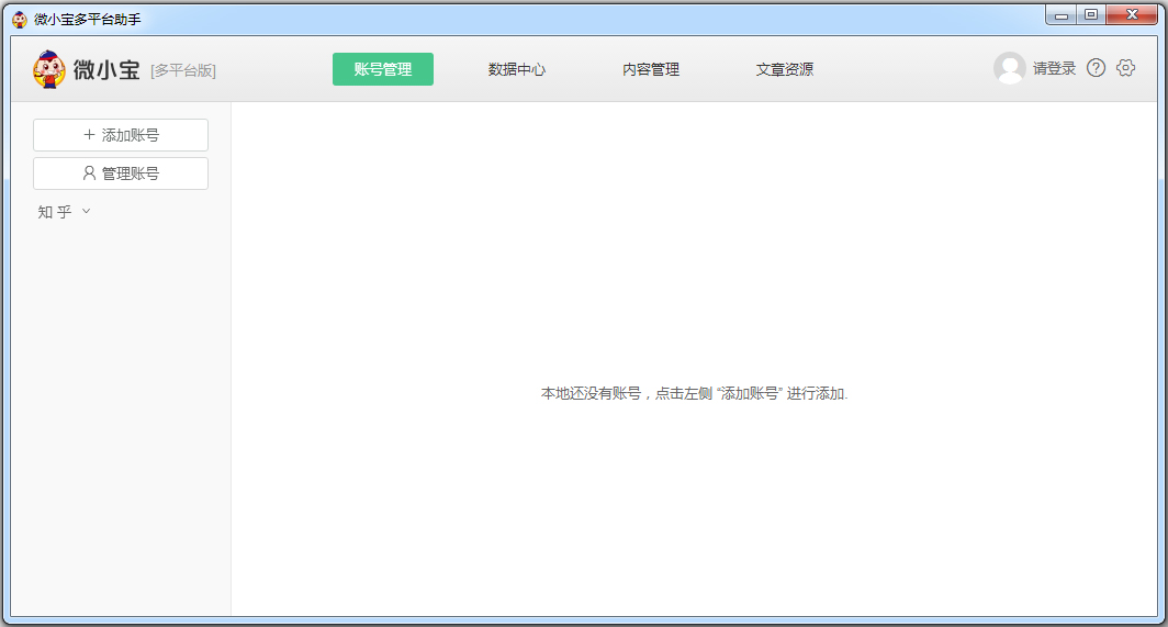 ΢Сƽ̨Ӫ V2.0.4.0
