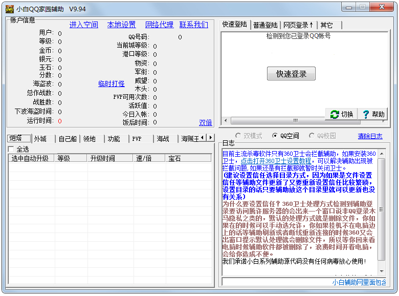 СQQ԰ V9.94 ɫ