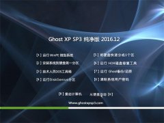 GHOST XP SP3 Ż桾2016V12