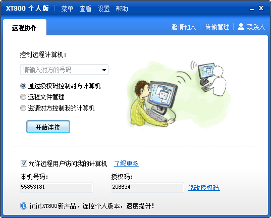 XT800(Զ̿) V4.0.0 ɫ