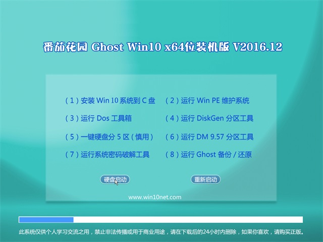 ѻ԰Ghost Win10 x64 װ2016.12(Լ)