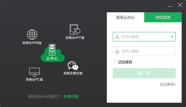 (Cloudlock) V3.0.90