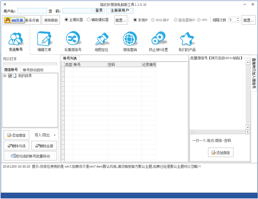 ָ΢ŵ԰湤 V1.1.5.10 ɫ