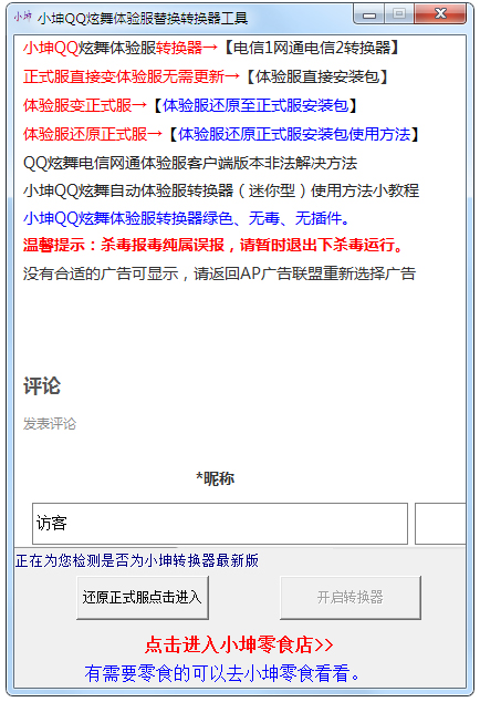 СQQ滻ת V4.0.4.2 ɫ