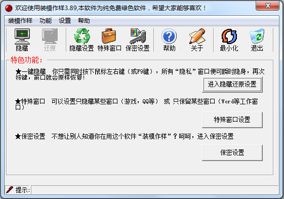 װģ V3.89 ɫ