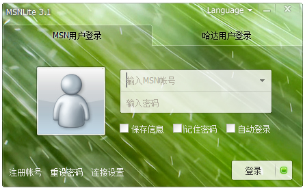 MSNLite(MSN) V3.1.0.4260