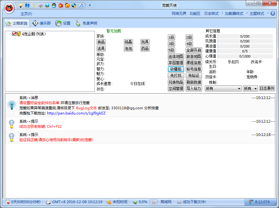 谮ʹ V8.12.074 ɫ