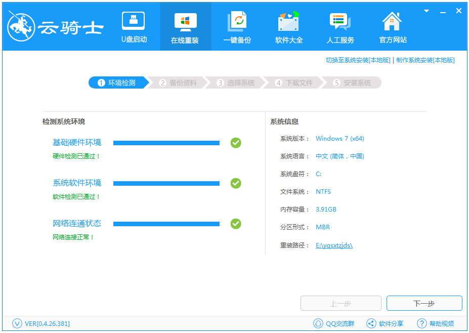 ʿװʦ V0.4.26.382 ɫ