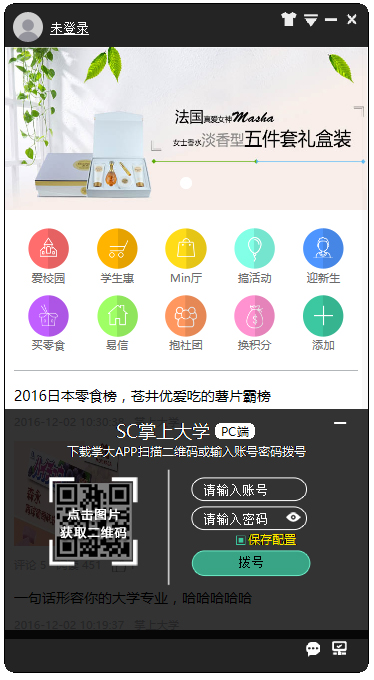 SCϴѧPC V3.10
