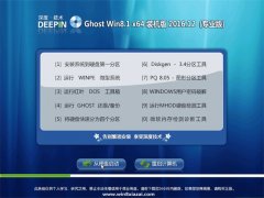 ȼGhost Win8.1 (X64) ٷͨðv201612(ü)