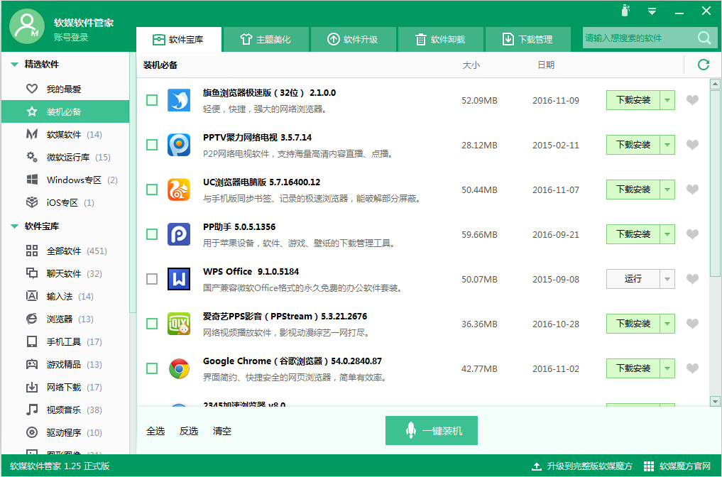 ýܼ V1.2.5.0 ɫ