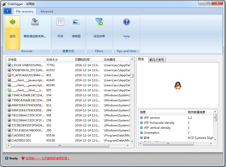 DiskDigger(ļָ) V1.10.1.1837 ɫİ
