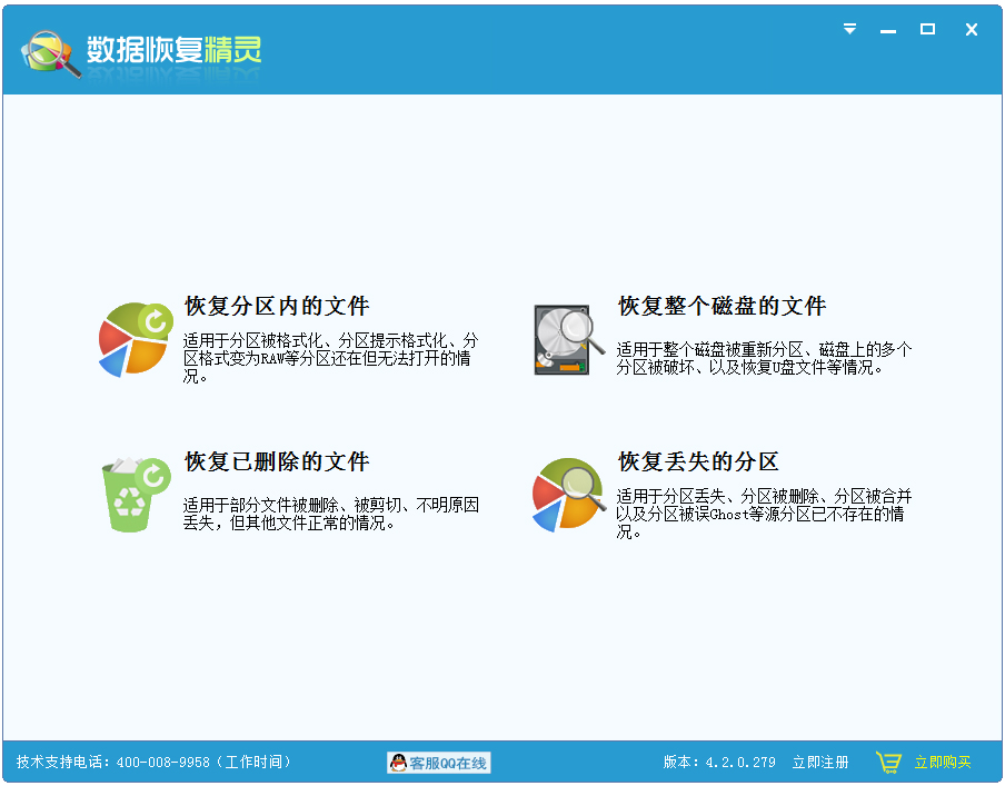 ݻָ V4.2.0.279