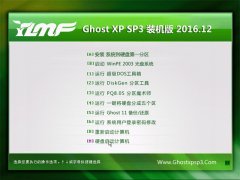 ľGHOST XP SP3 װ桾2016.12