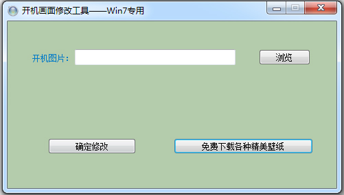 Win10޸Ĺ V1.3 ɫ