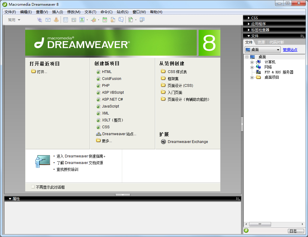 Macromedia DreamWin1066