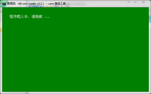 nt6 oem loader(Win10רҵ漤) V3.3.1 ɫ