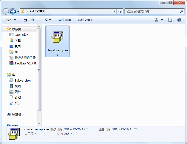 dxwebsetup.exe V9.0 ٷѰ