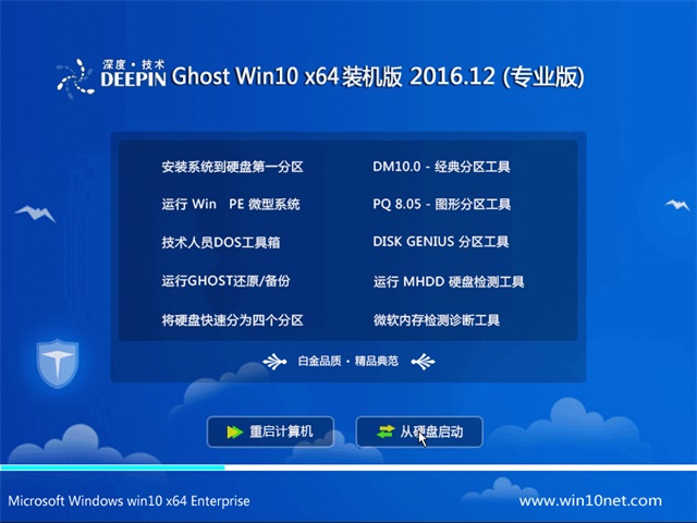 ȼGhost Win10 (64λ) רҵ 2016.12(⼤)