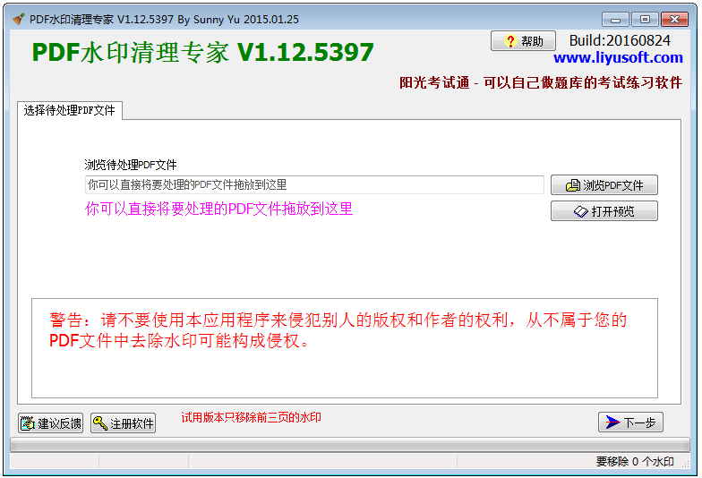 PDFˮӡר V1.12 ɫ