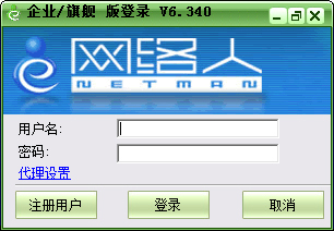 Զ̿(Netman) V6.340 ҵ