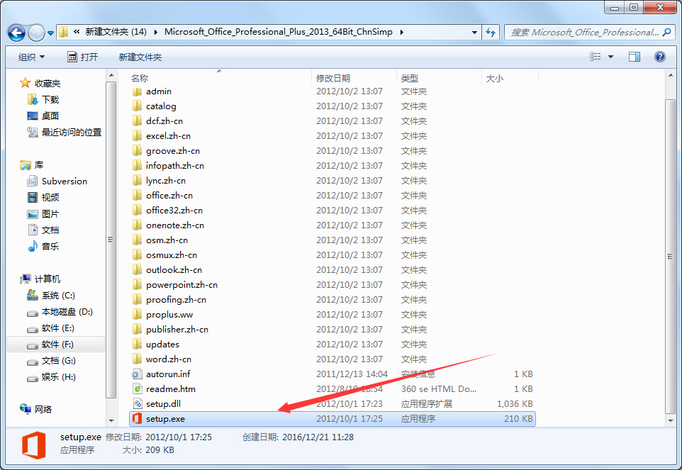 Microsoft Office 2013 (64λ) 