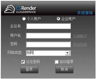 CSRender(Ⱦƽ̨) V4.5.16.23