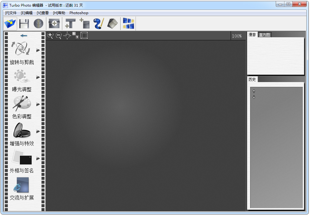 Turbo Photo(Ƭ) V6.8