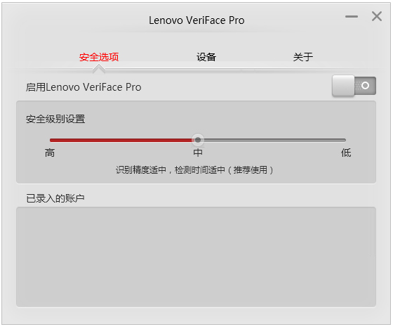 Lenovo VeriFace(ʶ) V5.1.16.1111