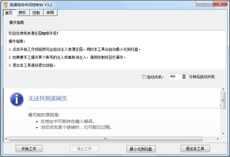 ׯ԰Ȱ V3.2 ɫ
