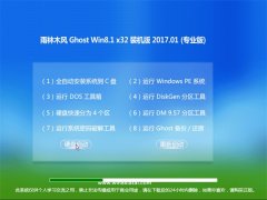 ľGhost Win8.1 (X32) رװv201701()