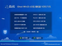 ȼGhost Win10 (X32) רҵװ2017.01(ü)