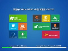 ȼGhost Win10 x64λ ռ2017.01(ü)