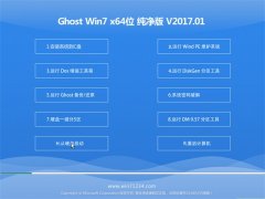 ϾϵͳGHOST Win7 X64λ ȶ201701()