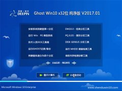 ȼGhost Win10 (X32) ǿv201701()