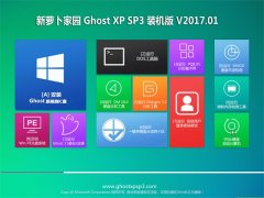 ܲ԰GHOST XP SP3 Ϸװ桾2017v01