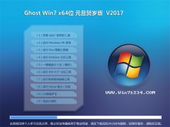 ײGHOST WIN7 X64λ ԪV2017(輤)