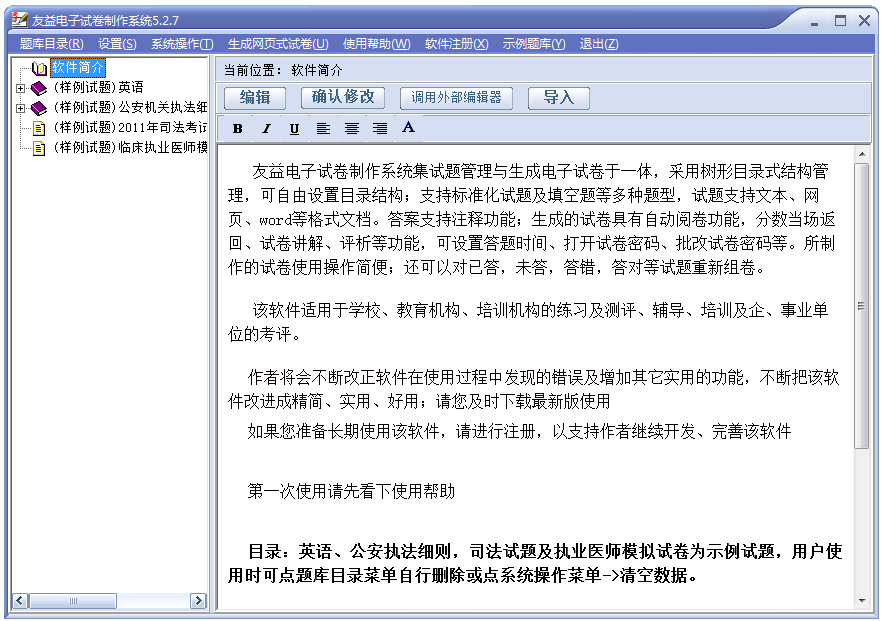 �����Զ��ľ������Ծ�����ϵͳ V5.2.7