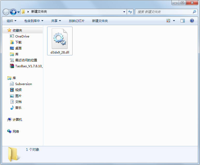d3dx9_28.dll Ѱ