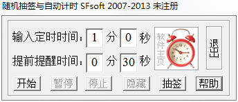ǩԶʱ V7.16