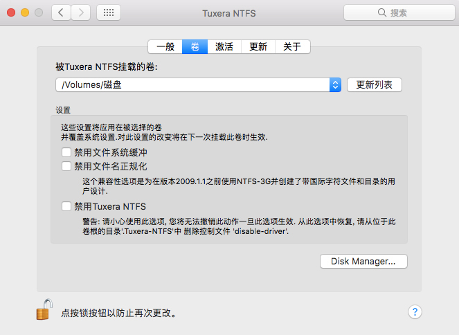 Tuxera NTFS For Mac(NTFS) V2016