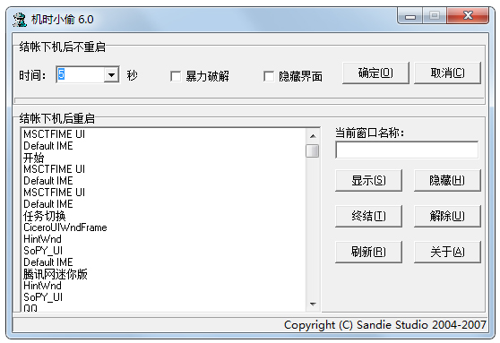 ʱС͵ V6.0 ɫ