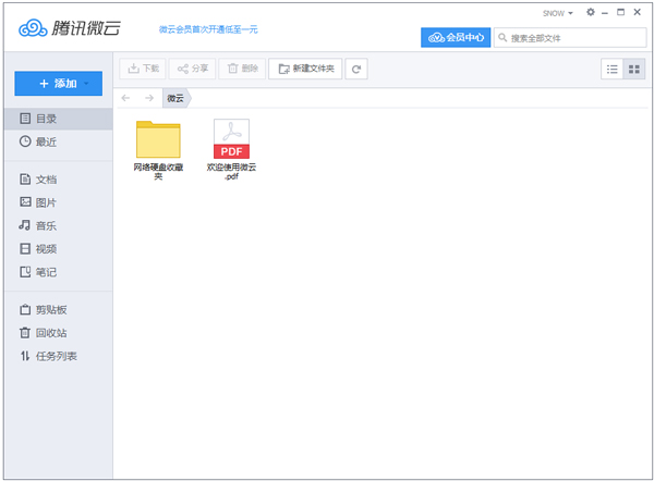 Ѷ΢ V3.6.0.1939