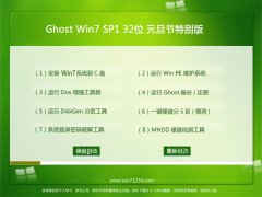 йشGHOST WIN7 X32λ ԪرV2017(⼤)