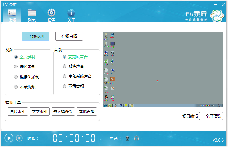 EV¼ V3.6.6