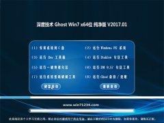 ȼGHOST Win7 X64 ȶV2017.01(⼤)