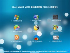 ײGhost Win8.1 x64λ ʼǱͨð2017.01(Զ)