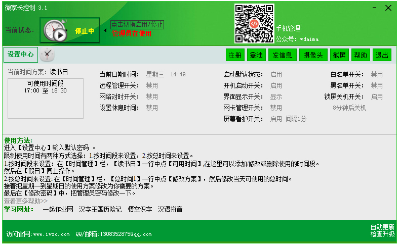 ΢ҳƵ V3.1